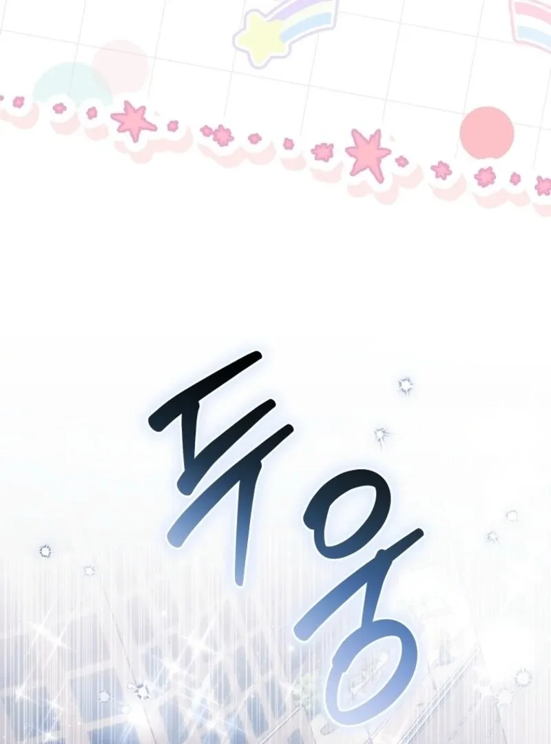 Deadline Is Raining in the Status Window Chapter 69 page 40 - 