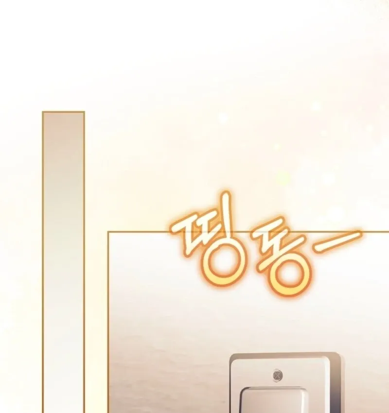 Deadline Is Raining in the Status Window Chapter 69 page 55 - 