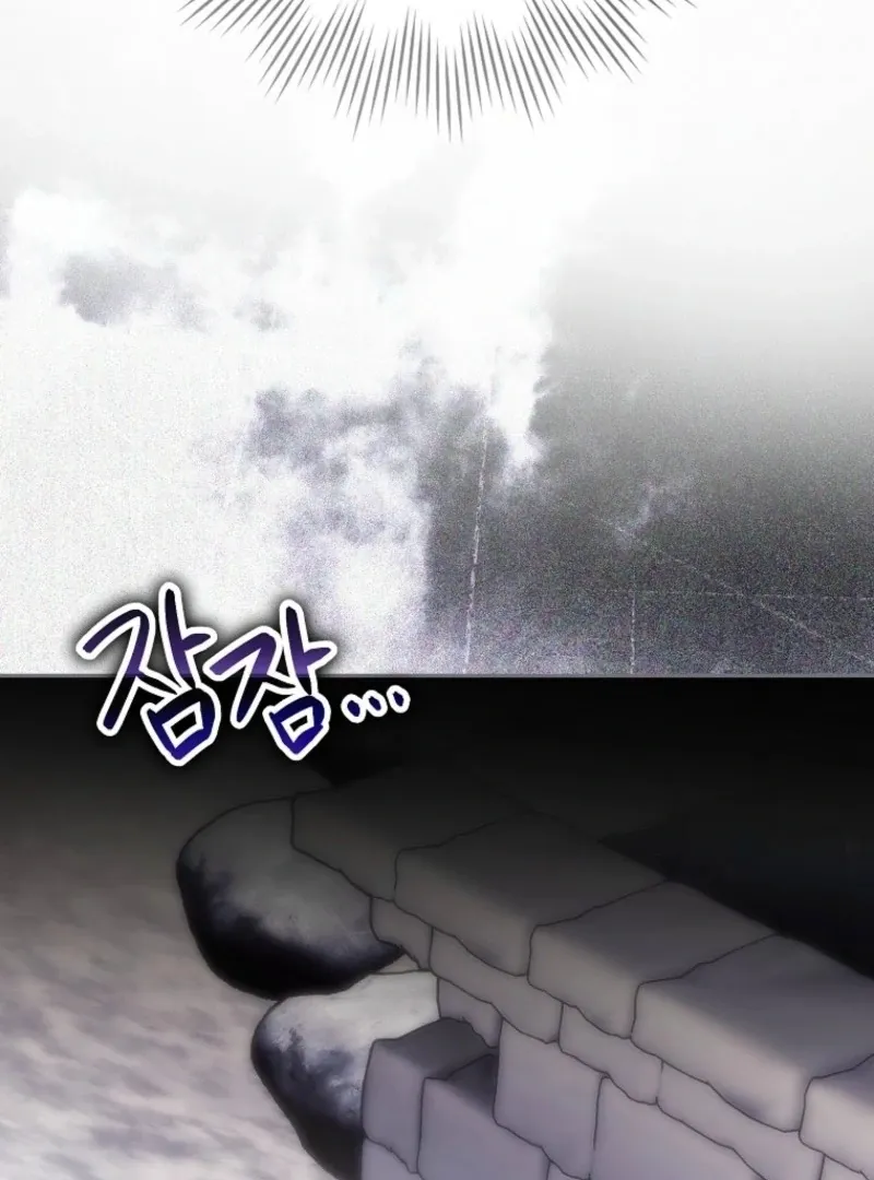 Deadline Is Raining in the Status Window Chapter 71 page 47 - 