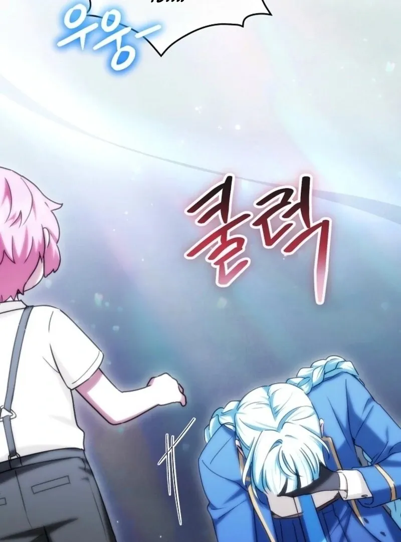 Deadline Is Raining in the Status Window Chapter 72 page 10 - 