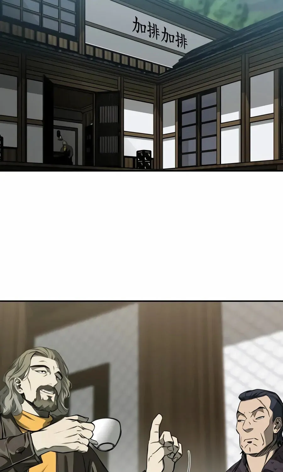 Read Deadly Enterprise chapter 33 image 148 on Lezhin