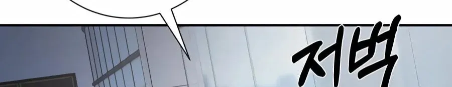 Read Deadly Enterprise chapter 33 image 195 on Lezhin