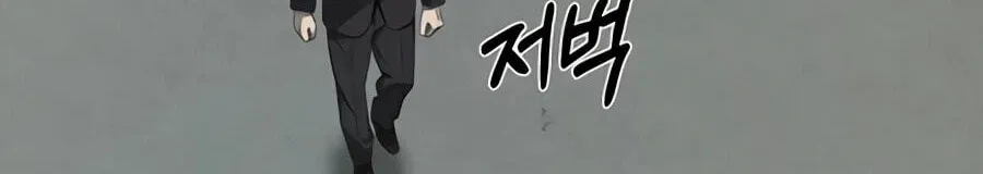 Read Deadly Enterprise chapter 33 image 77 on Lezhin
