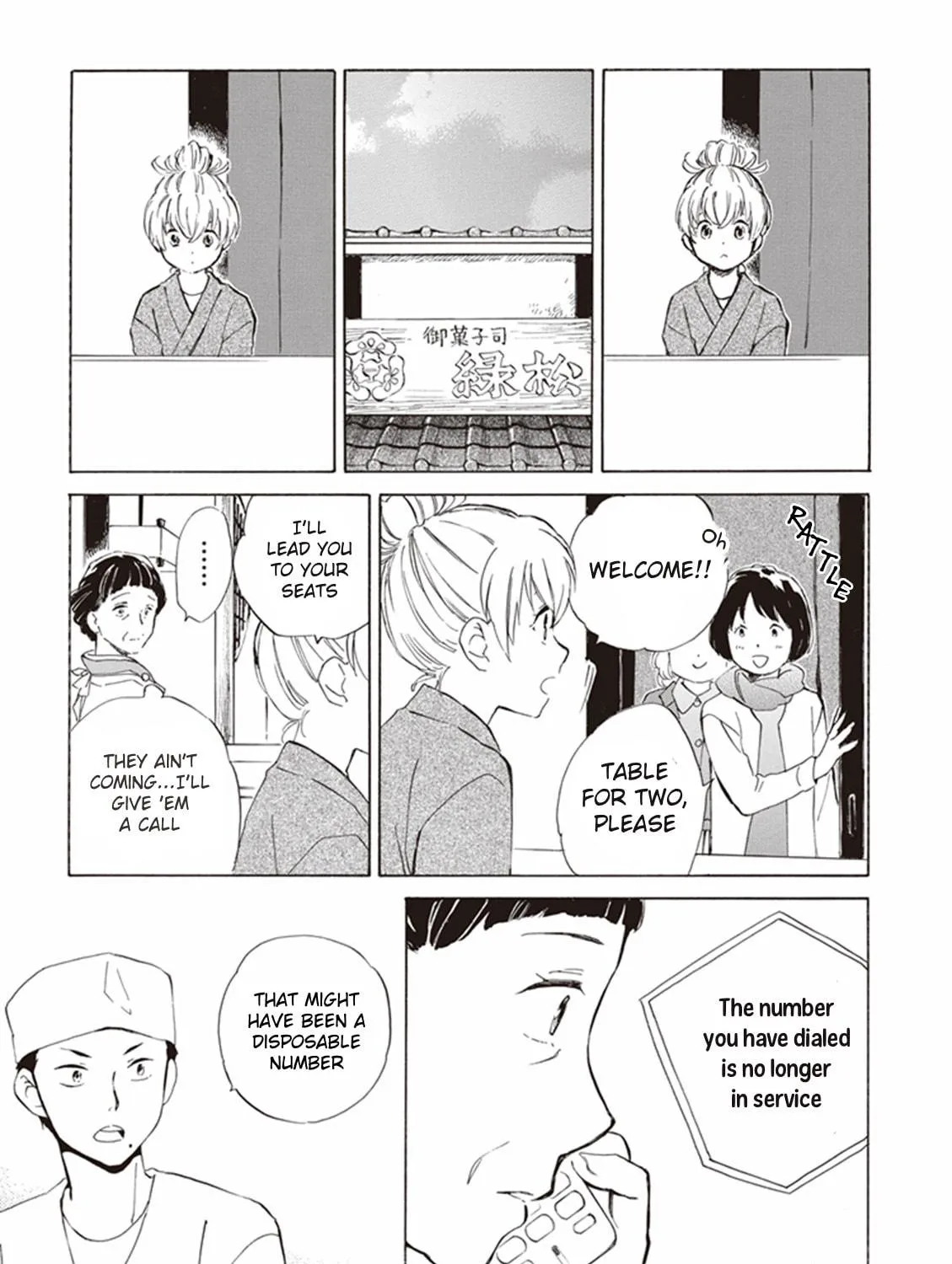 Deaimon Chapter 1 page 77 - 