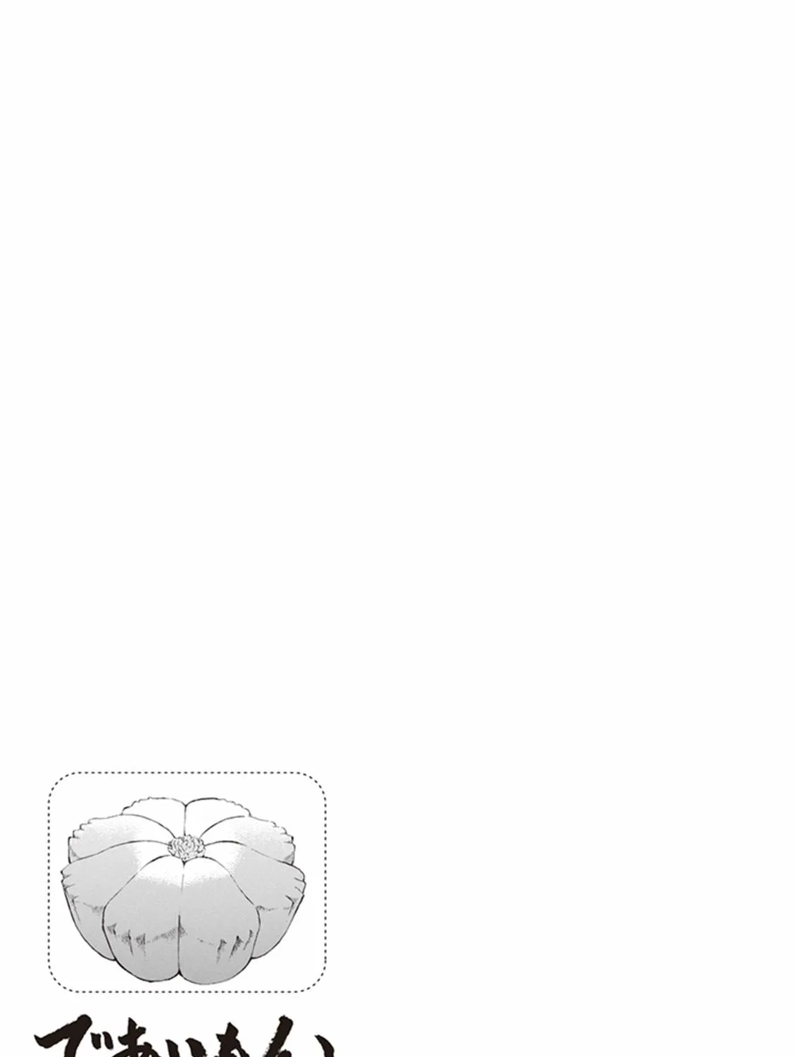 Read Deaimon chapter 12 image 64 on Lezhin
