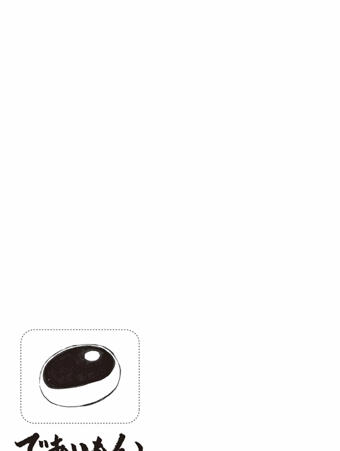Deaimon Chapter 13 page 65 - 