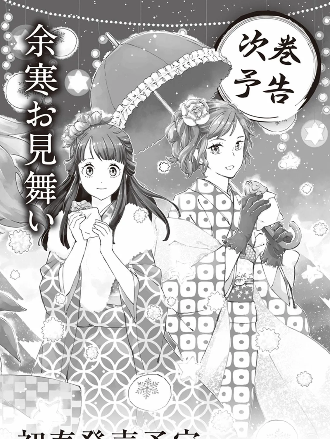 Read Deaimon chapter 15 image 78 on Lezhin