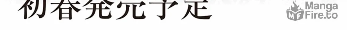 Read Deaimon chapter 15 image 79 on Lezhin