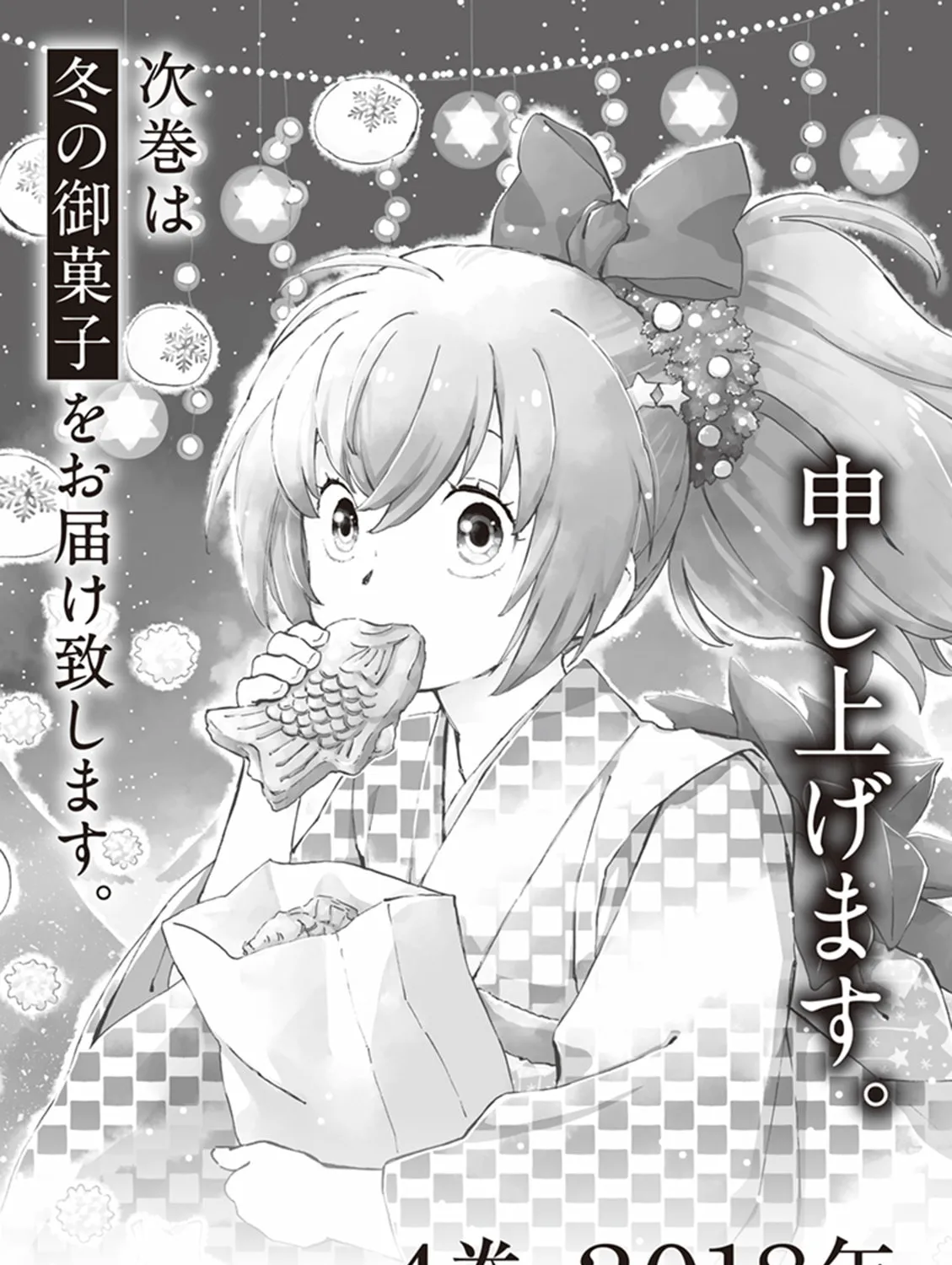 Read Deaimon chapter 15 image 80 on Lezhin