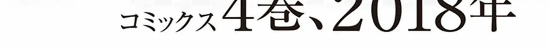 Read Deaimon chapter 15 image 81 on Lezhin