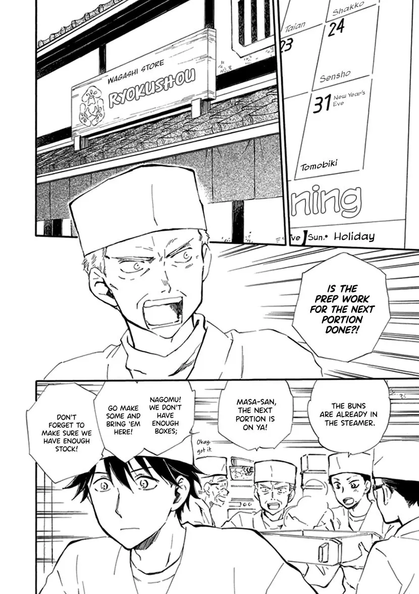 Read Deaimon chapter 17 image 1 on Lezhin