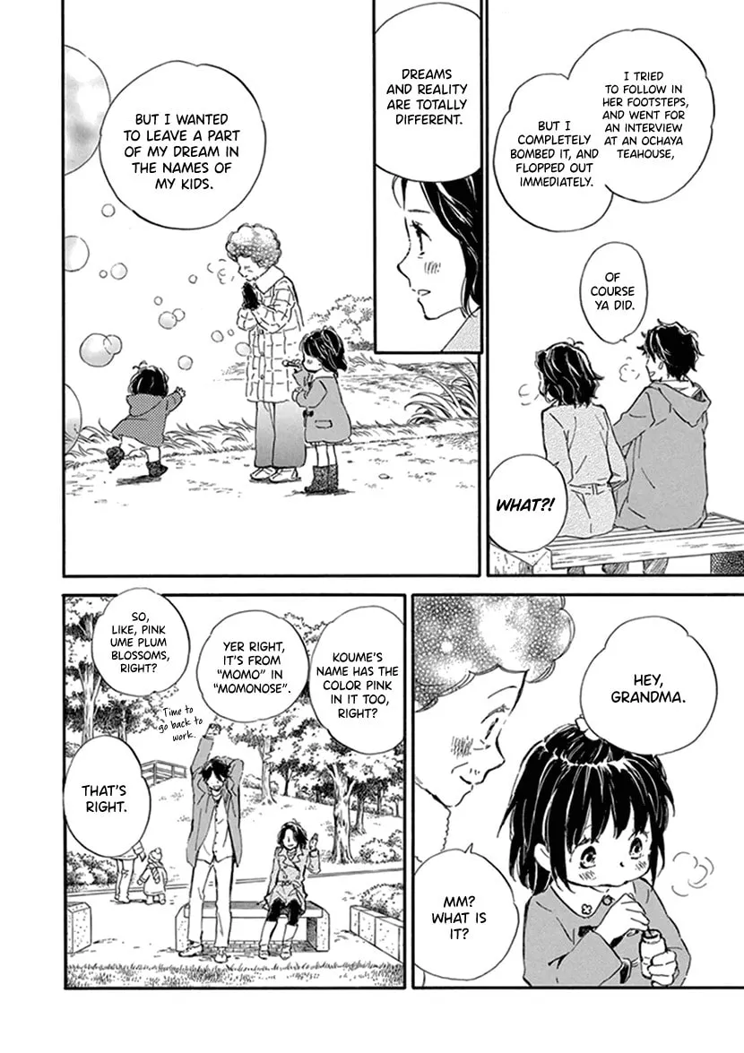 Deaimon Chapter 19 page 32 - 