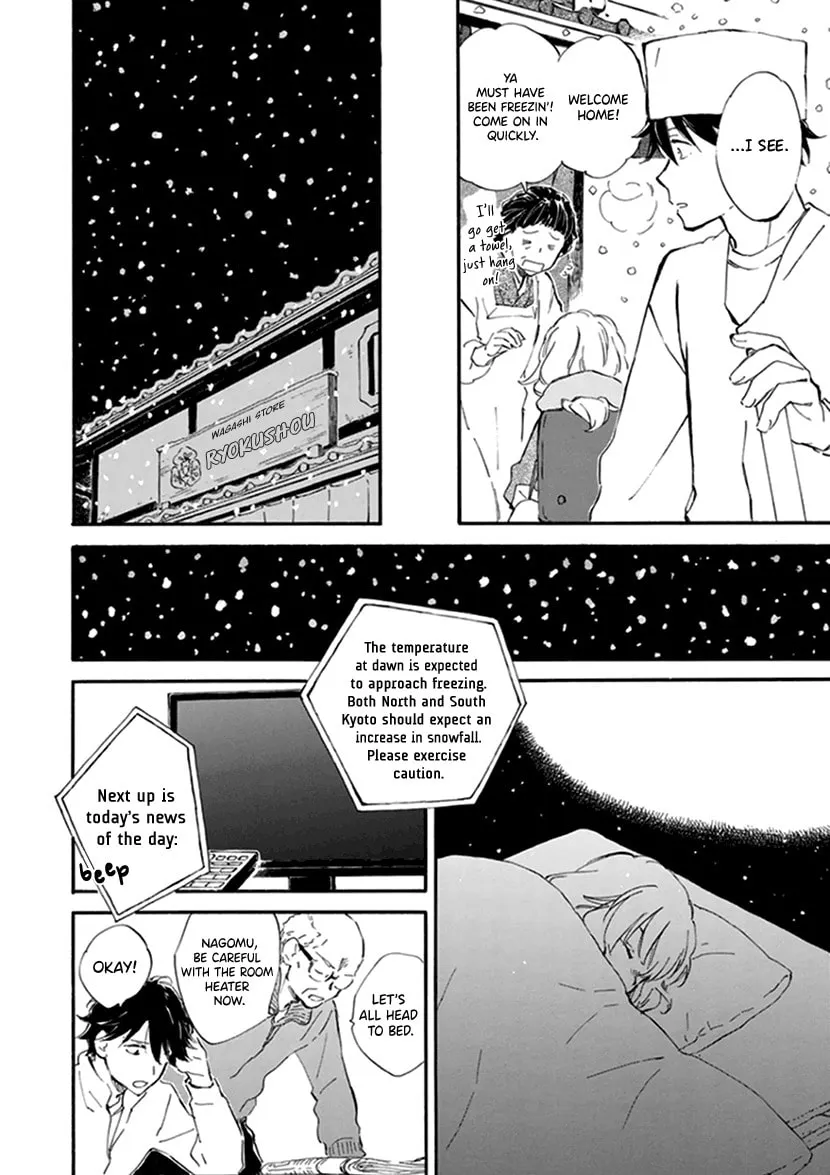 Deaimon Chapter 20 page 14 - 