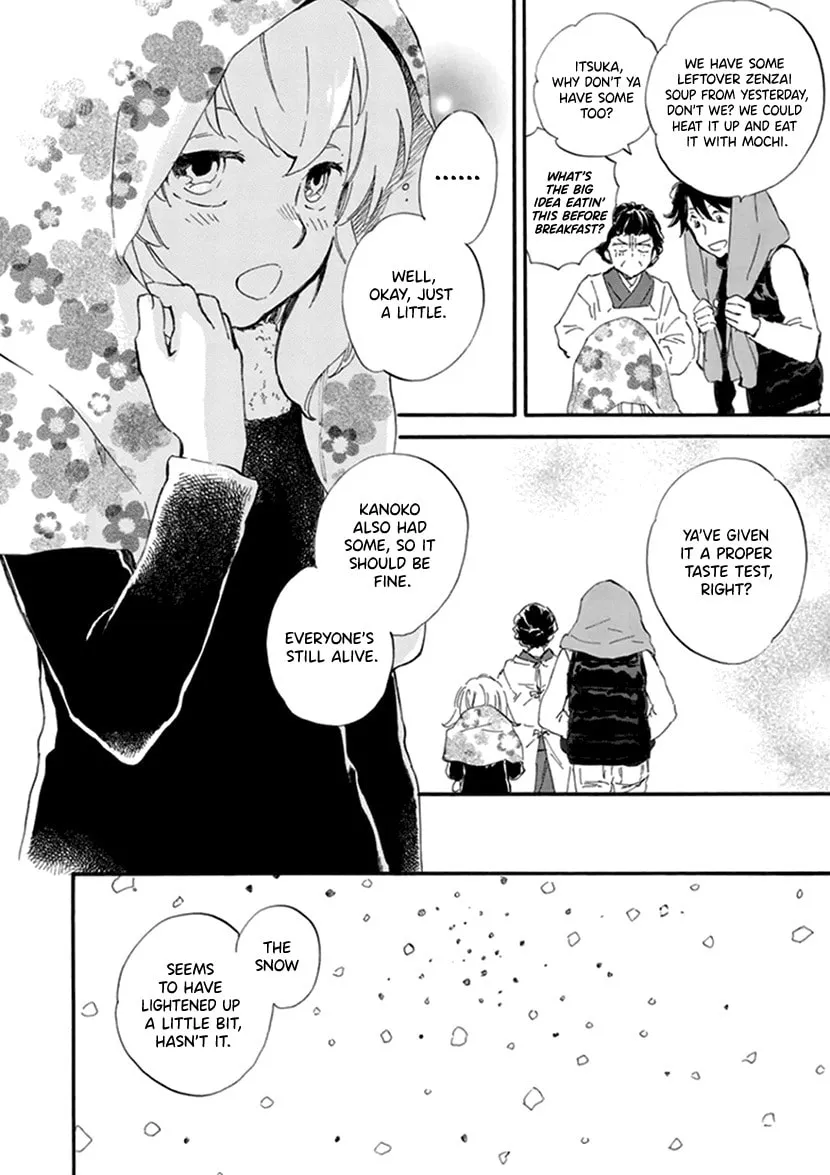 Deaimon Chapter 20 page 32 - 