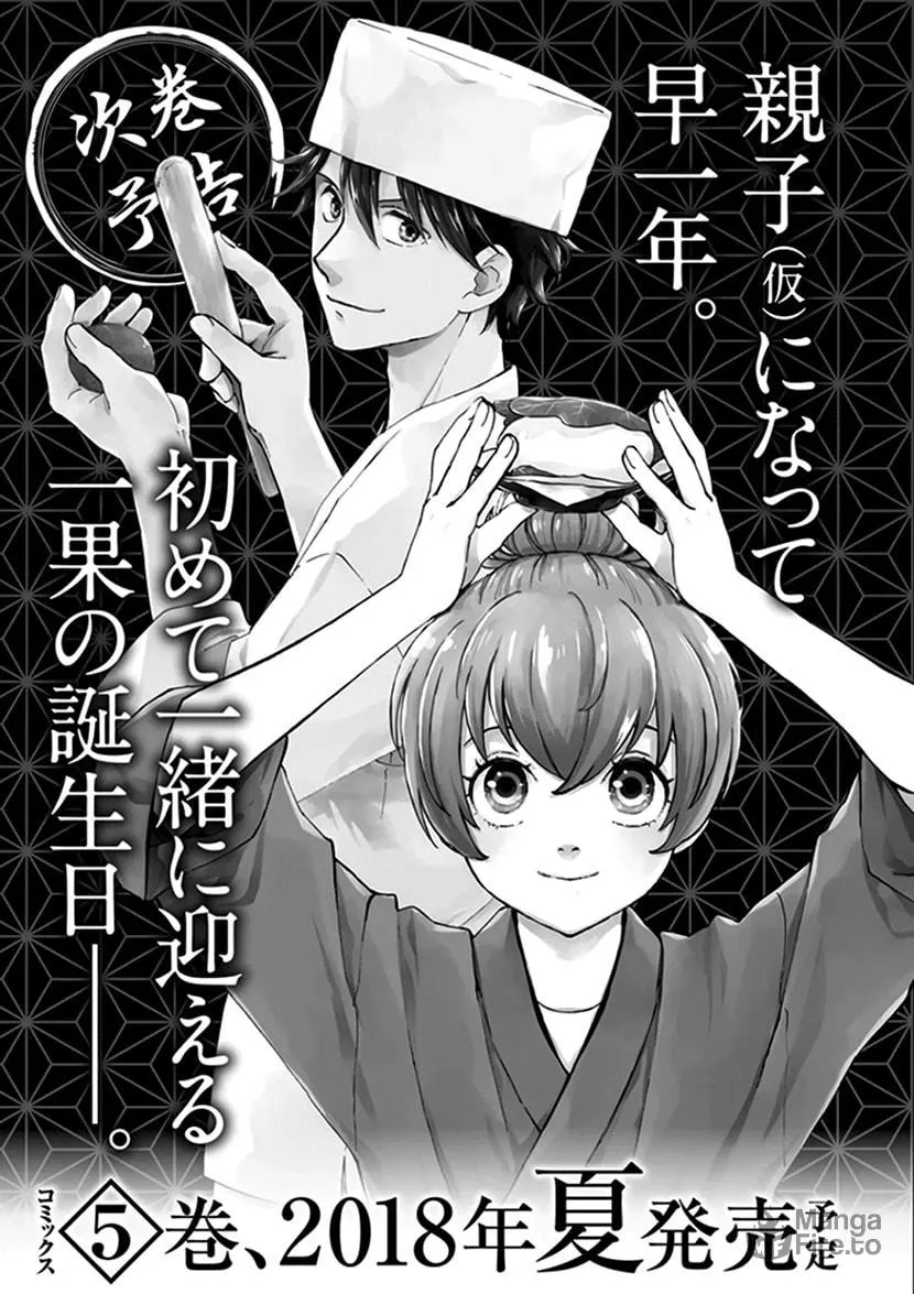 Deaimon Chapter 20 page 35 - 
