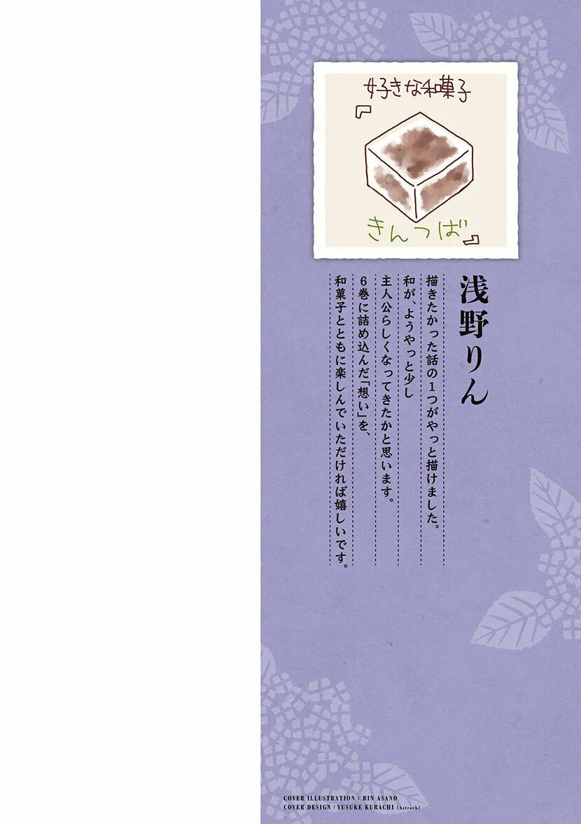 Read Deaimon chapter 26 image 1 on Lezhin