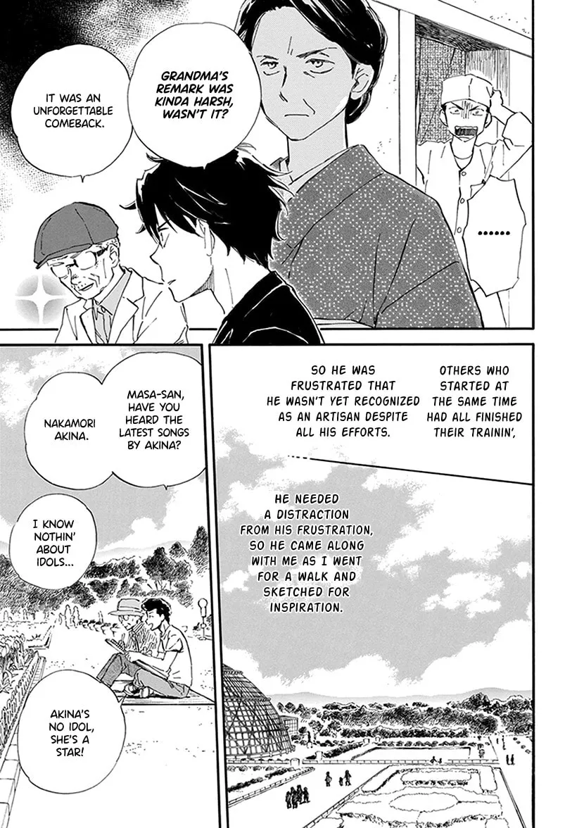 Deaimon Chapter 27 page 13 - 