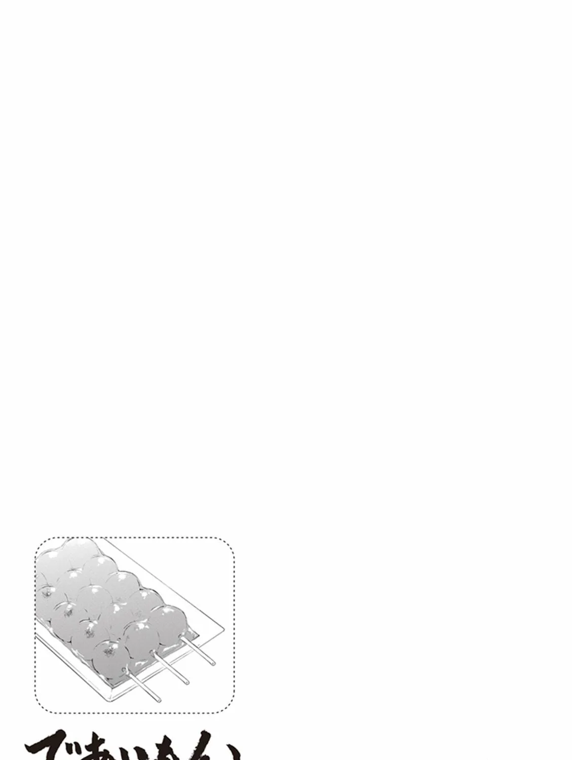 Deaimon Chapter 5 page 65 - 