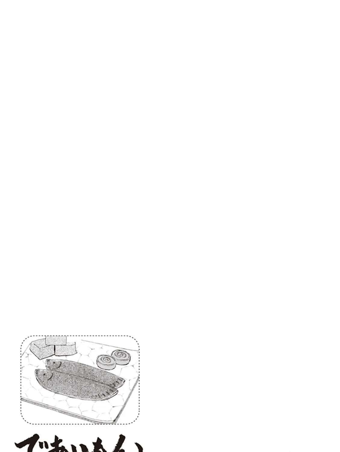 Deaimon Chapter 6 page 77 - 