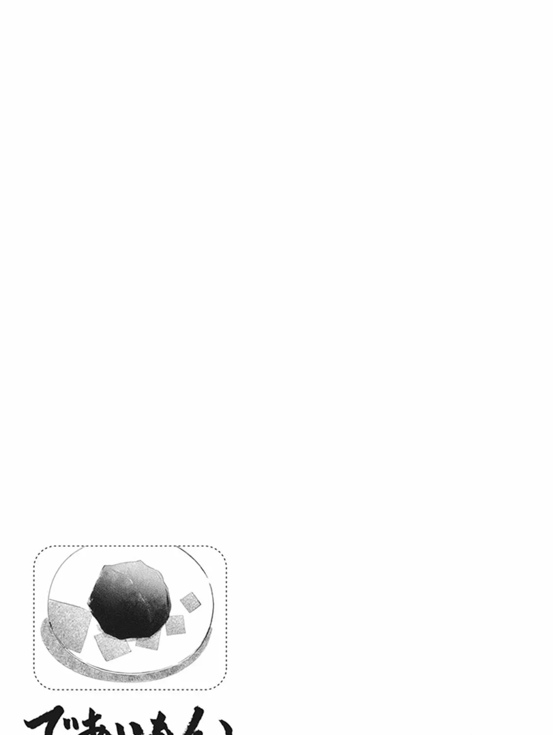 Deaimon Chapter 7 page 65 - 