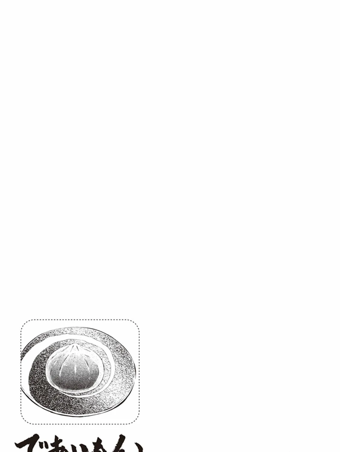Deaimon Chapter 9 page 65 - 