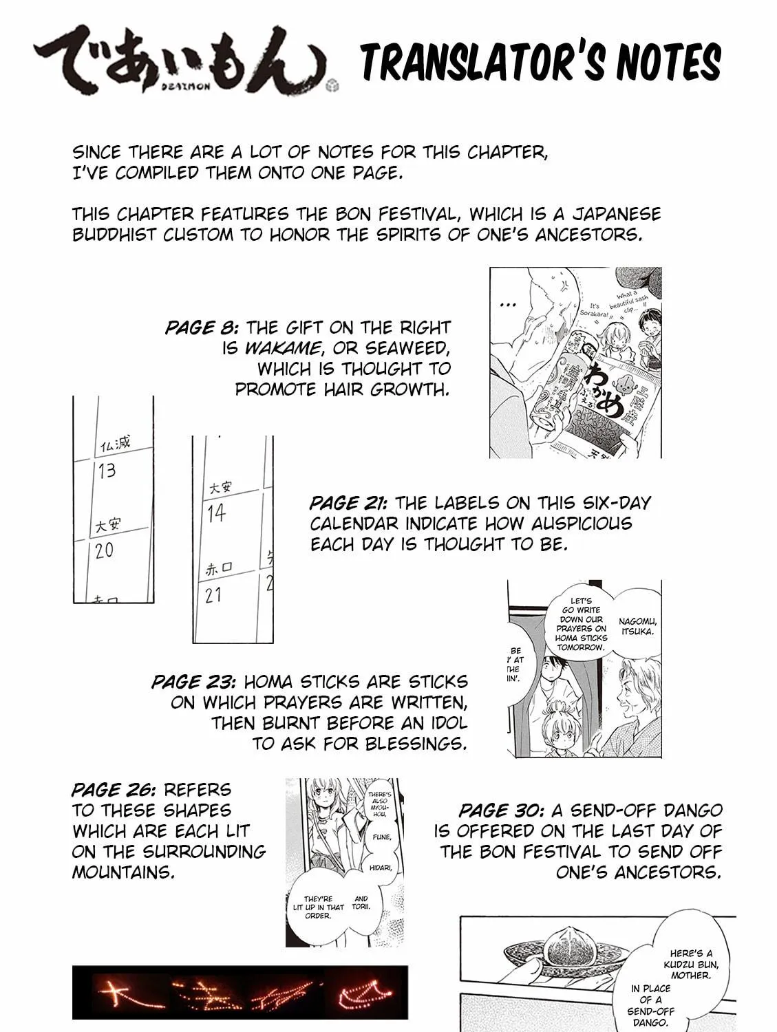Deaimon Chapter 9 page 69 - 