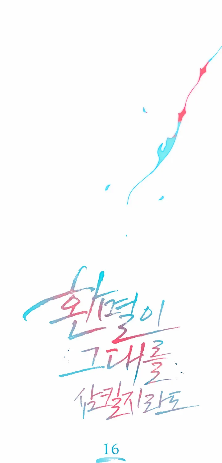 Read Dealing With Demons chapter 16 image 16 on Lezhin