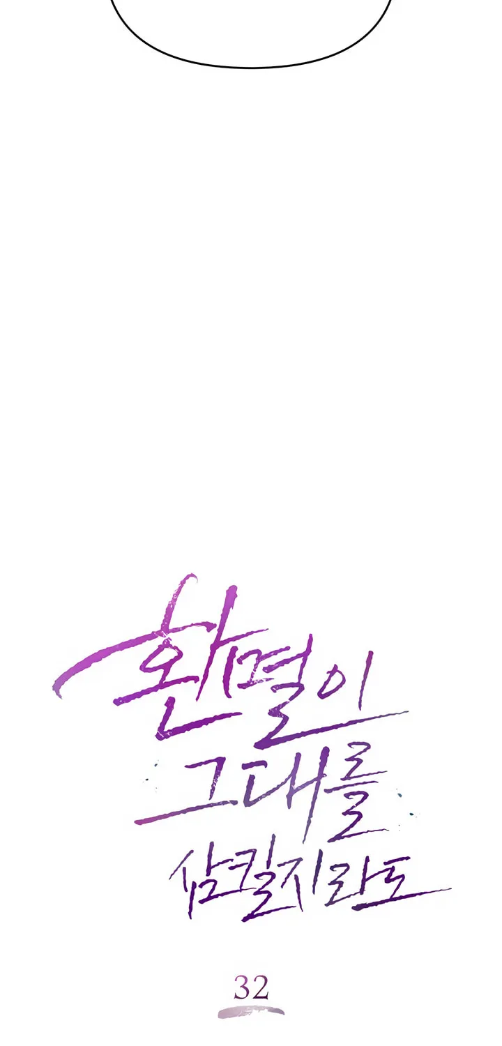 Read Dealing With Demons chapter 32 image 10 on Lezhin