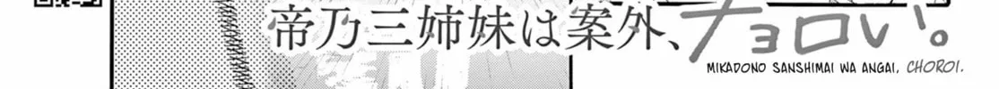 Dealing with Mikadono Sisters Is a Breeze Chapter 168 page 2 - 