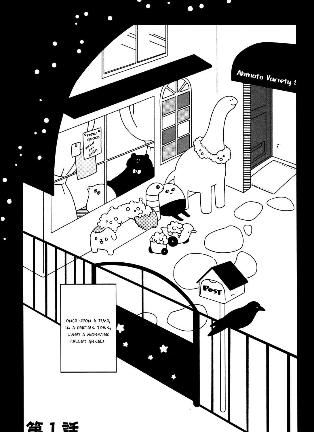 Read Dear Annel chapter 1 image 8 on Lezhin