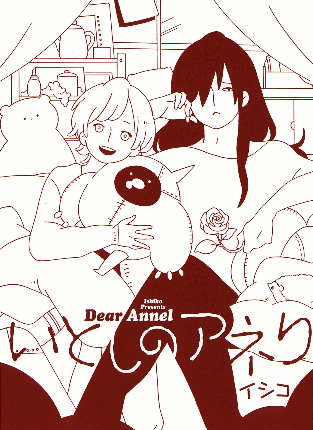 Read Dear Annel chapter 12 image 30 on Lezhin