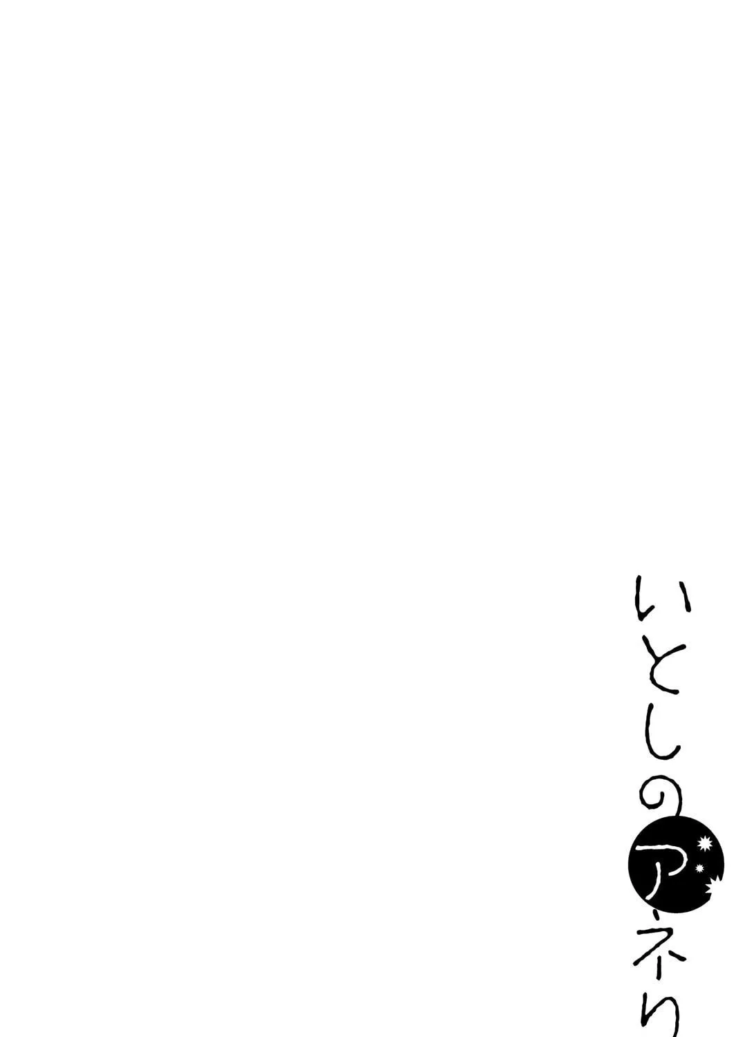 Read Dear Annel chapter 3 image 18 on Lezhin