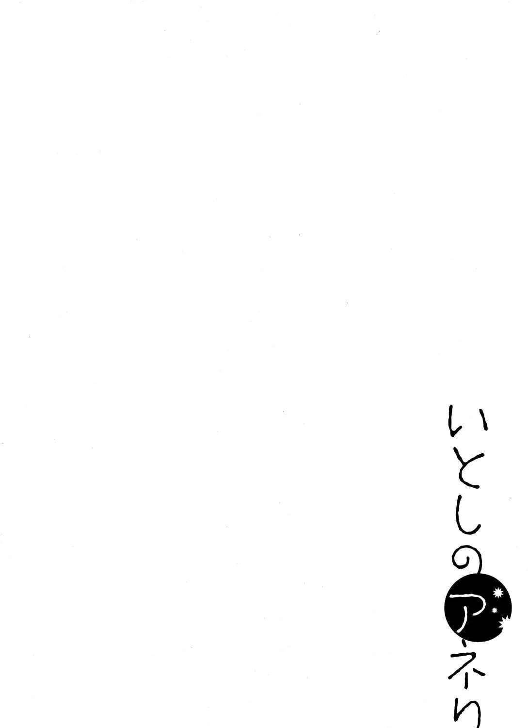 Read Dear Annel chapter 9 image 18 on Lezhin
