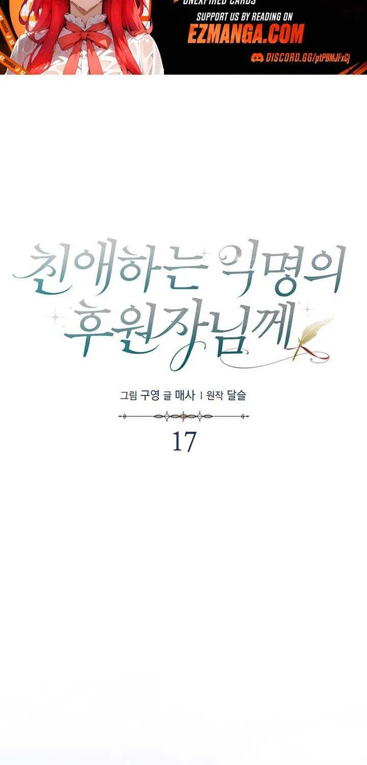 Read Dear Anonymous Sponsor chapter 17 image 27 on Lezhin