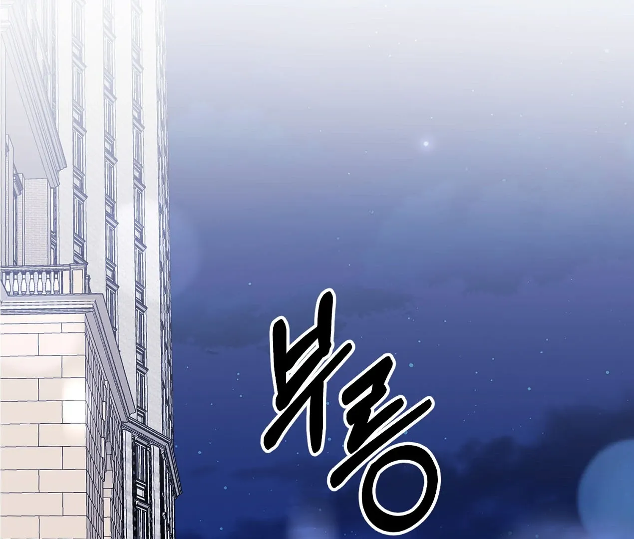 Read Dear Anonymous Sponsor chapter 24 image 89 on Lezhin