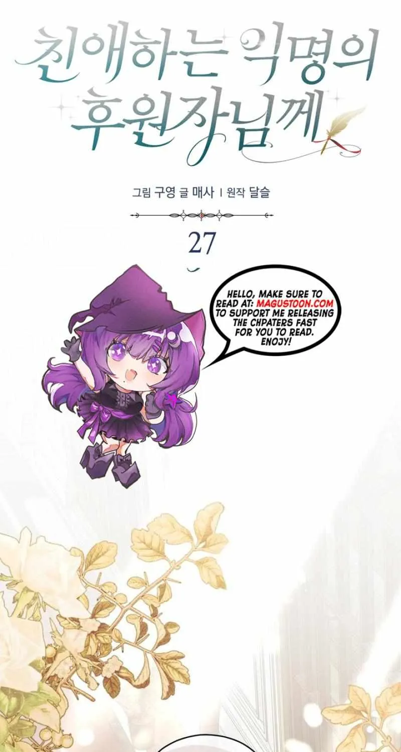 Read Dear Anonymous Sponsor chapter 27 image 1 on Lezhin
