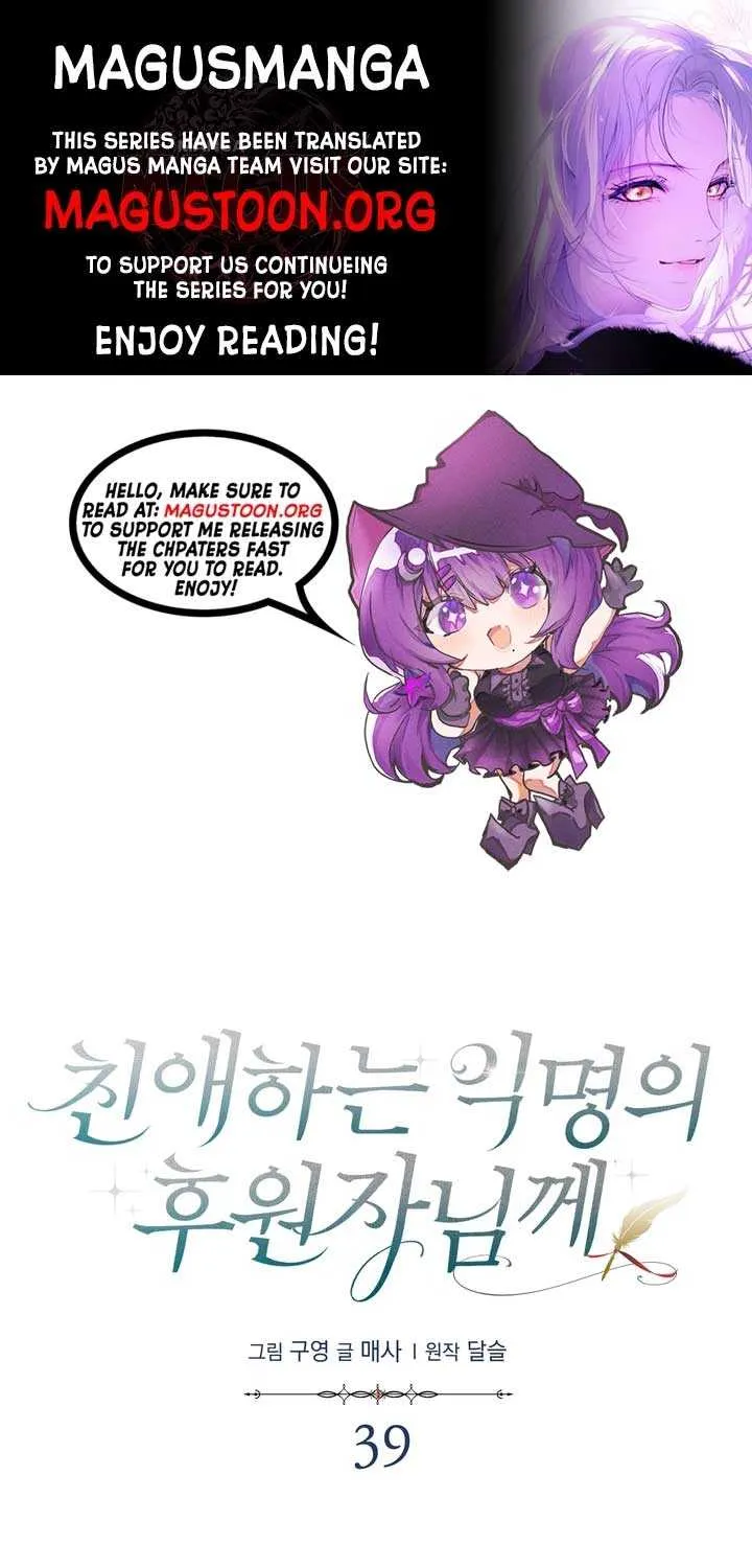 Read Dear Anonymous Sponsor chapter 39 image 1 on Lezhin