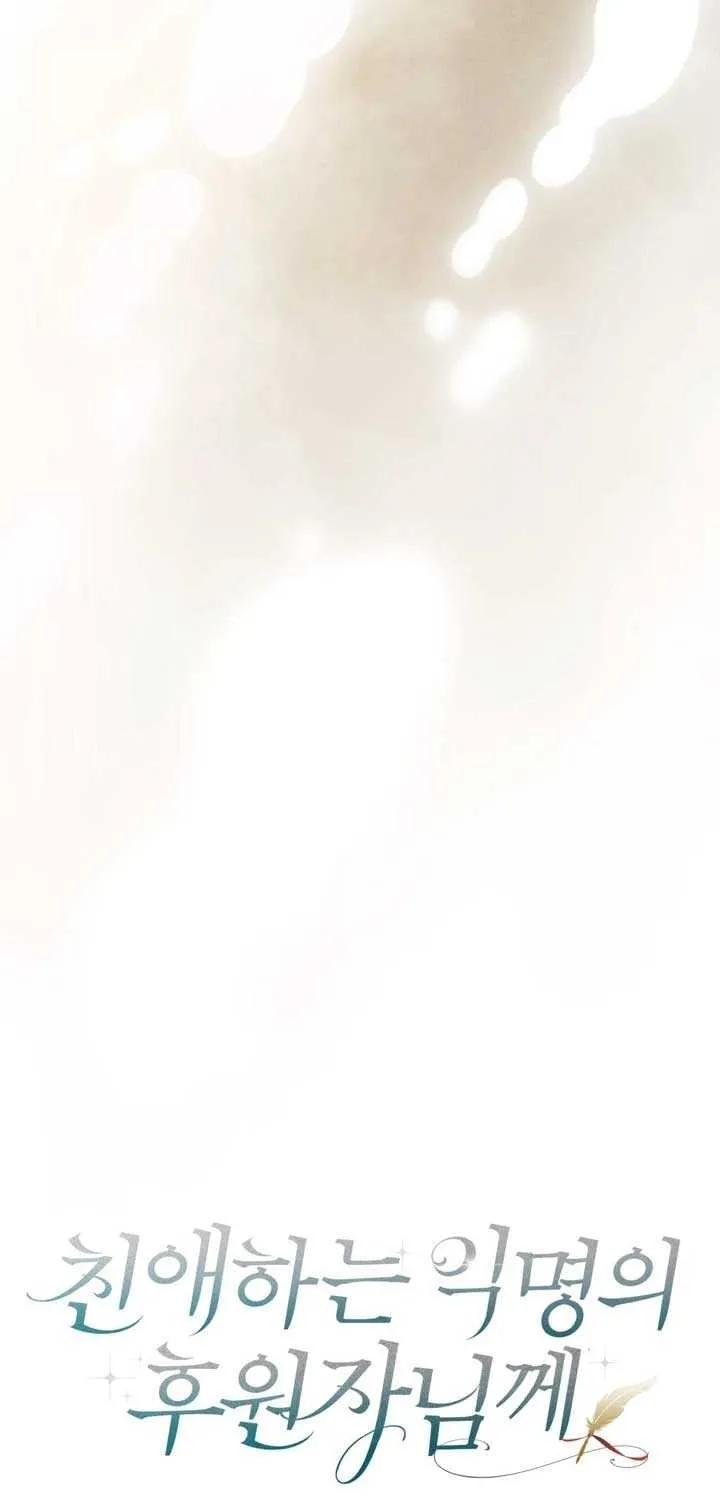 Read Dear Anonymous Sponsor chapter 44 image 34 on Lezhin