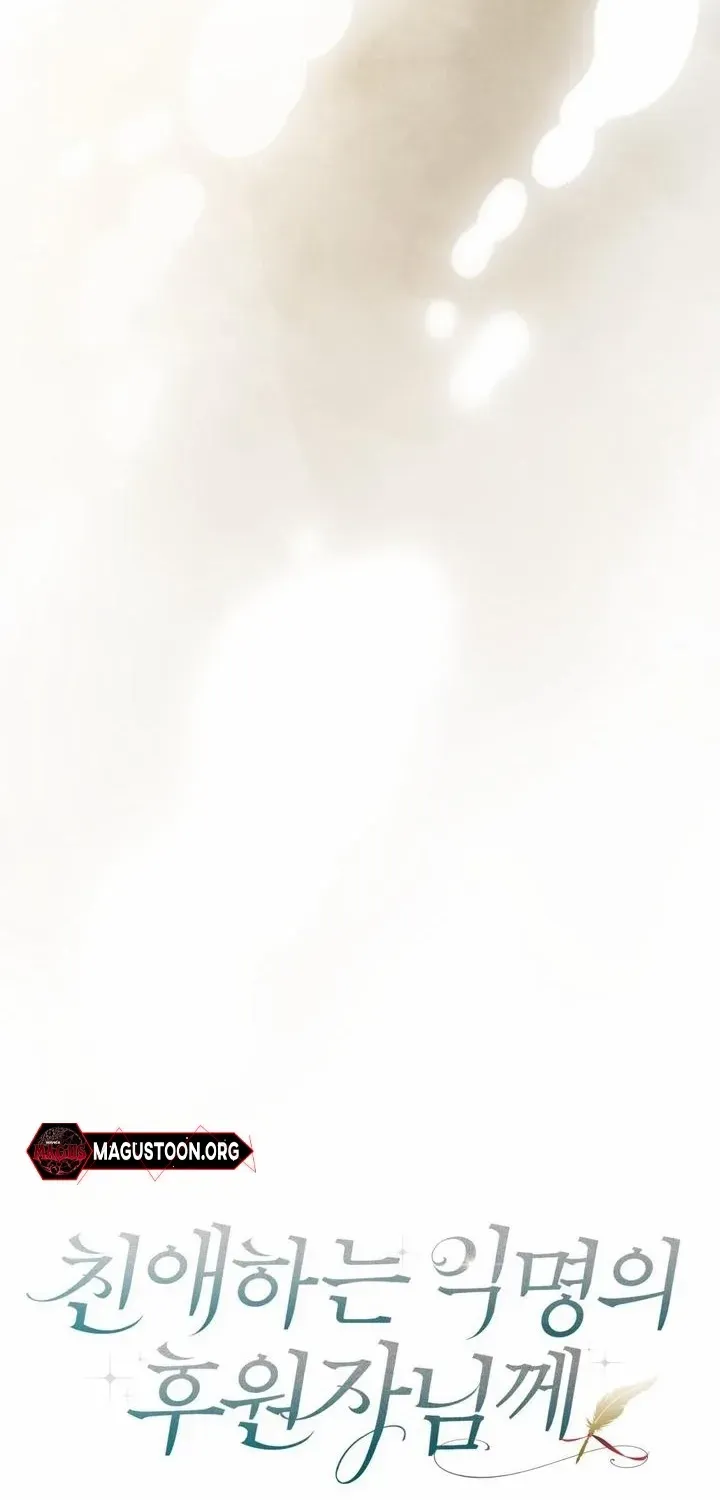 Read Dear Anonymous Sponsor chapter 45 image 34 on Lezhin
