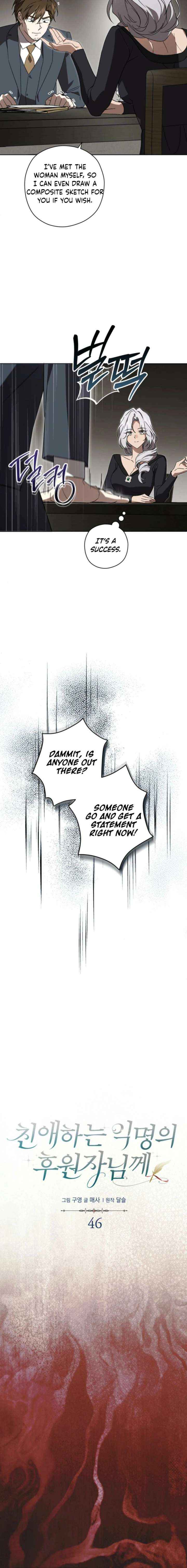 Read Dear Anonymous Sponsor chapter 46 image 5 on Lezhin