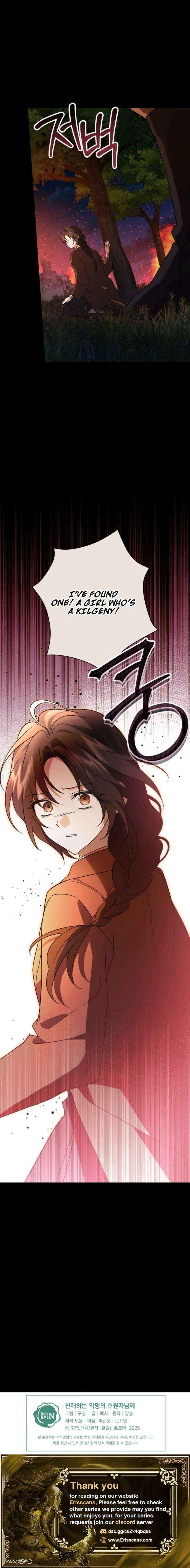 Read Dear Anonymous Sponsor chapter 47 image 14 on Lezhin