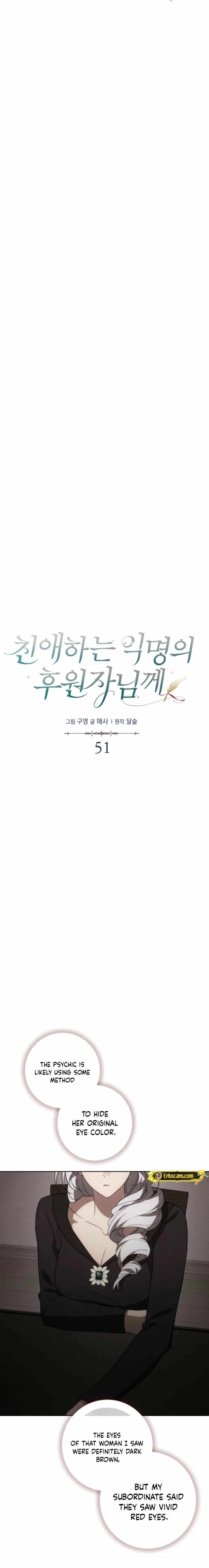 Read Dear Anonymous Sponsor chapter 51 image 6 on Lezhin