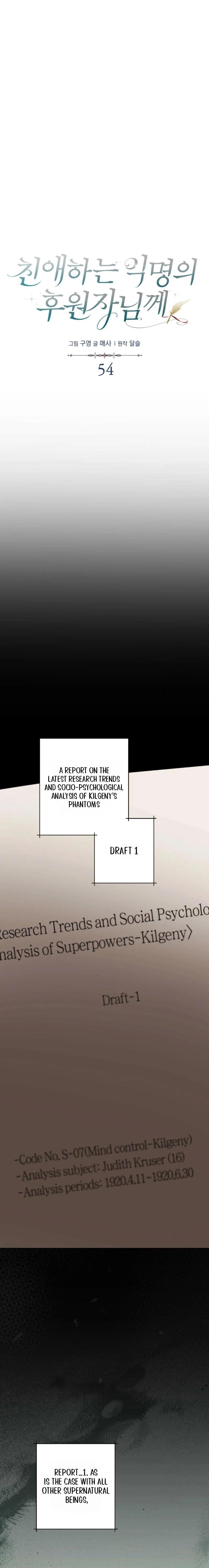 Read Dear Anonymous Sponsor chapter 54 image 7 on Lezhin