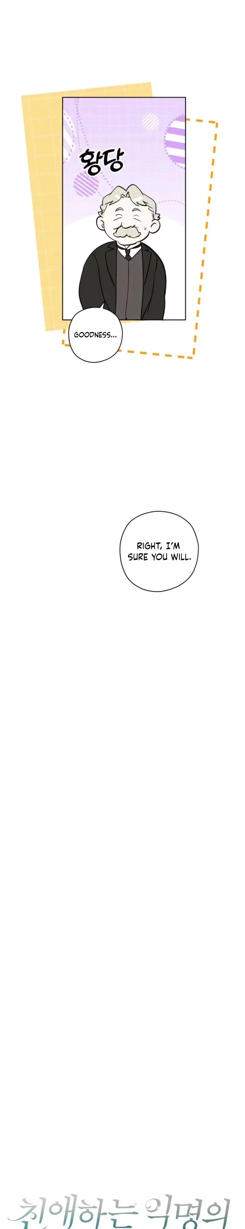 Read Dear Anonymous Sponsor chapter 60 image 15 on Lezhin