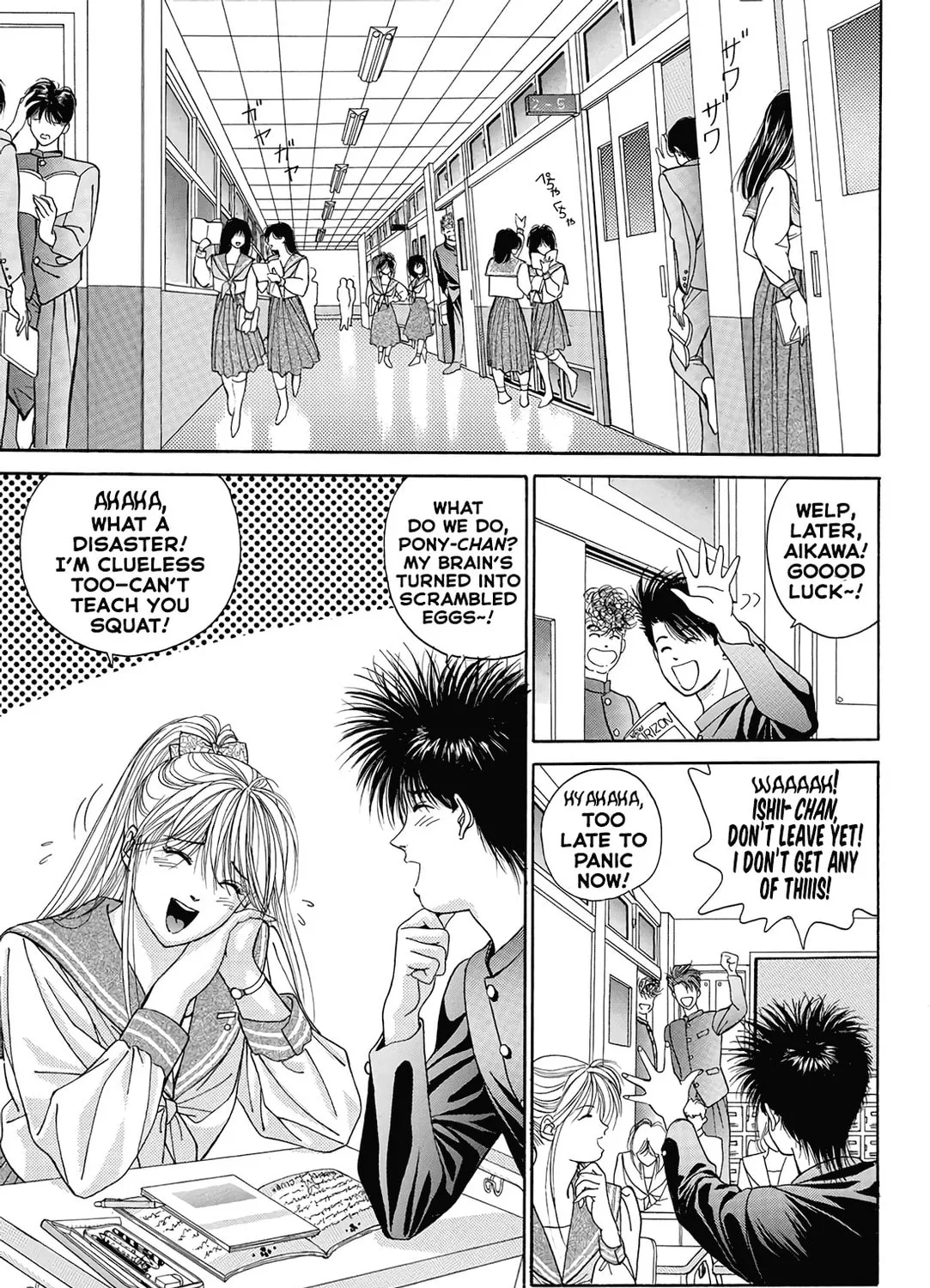 Read Dear Boys chapter 14 image 12 on Lezhin