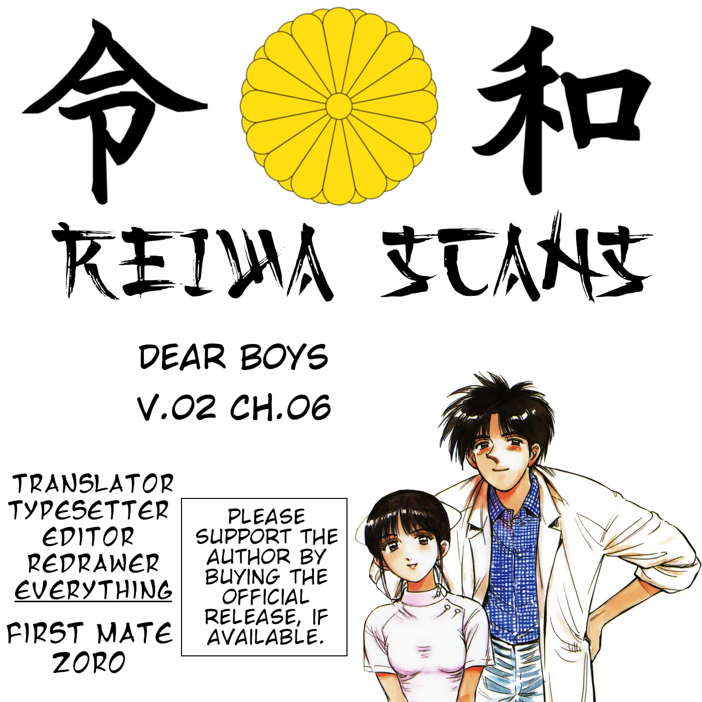 Read Dear Boys chapter 6 image 96 on Lezhin