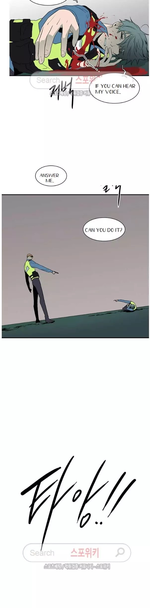 Dear. Door Chapter 23.5 page 7 - 