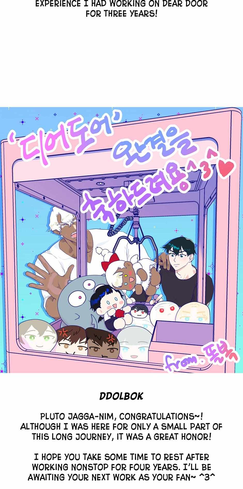 Dear. Door Chapter 33.2 page 16 - 