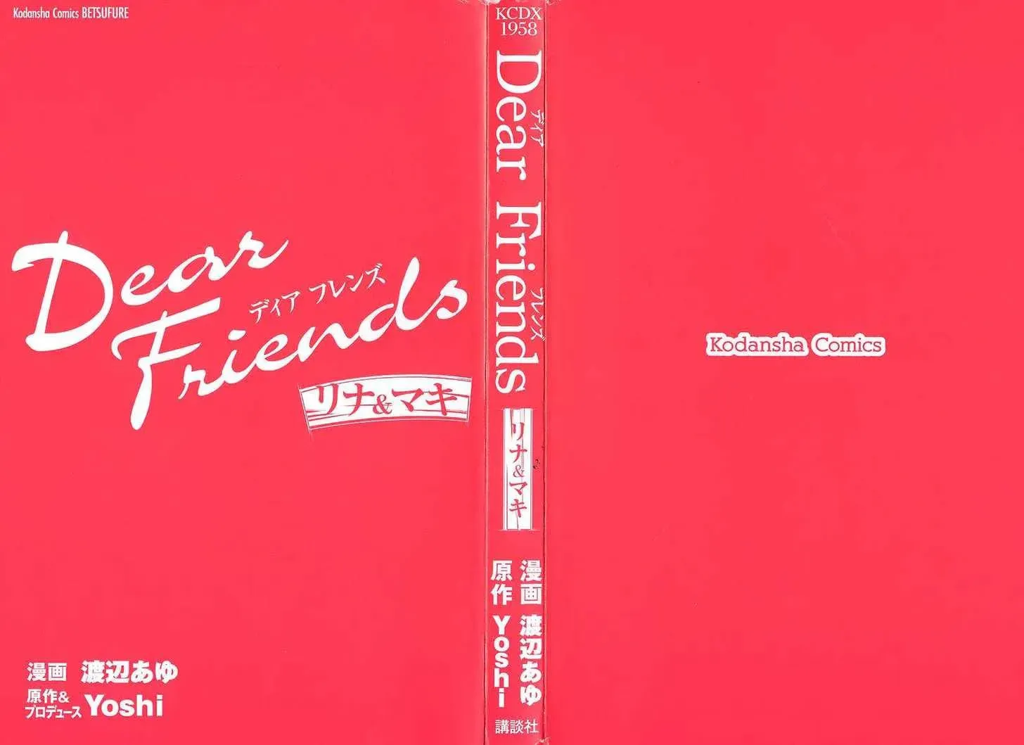 Read Dear Friends chapter 1.1 image 7 on Lezhin