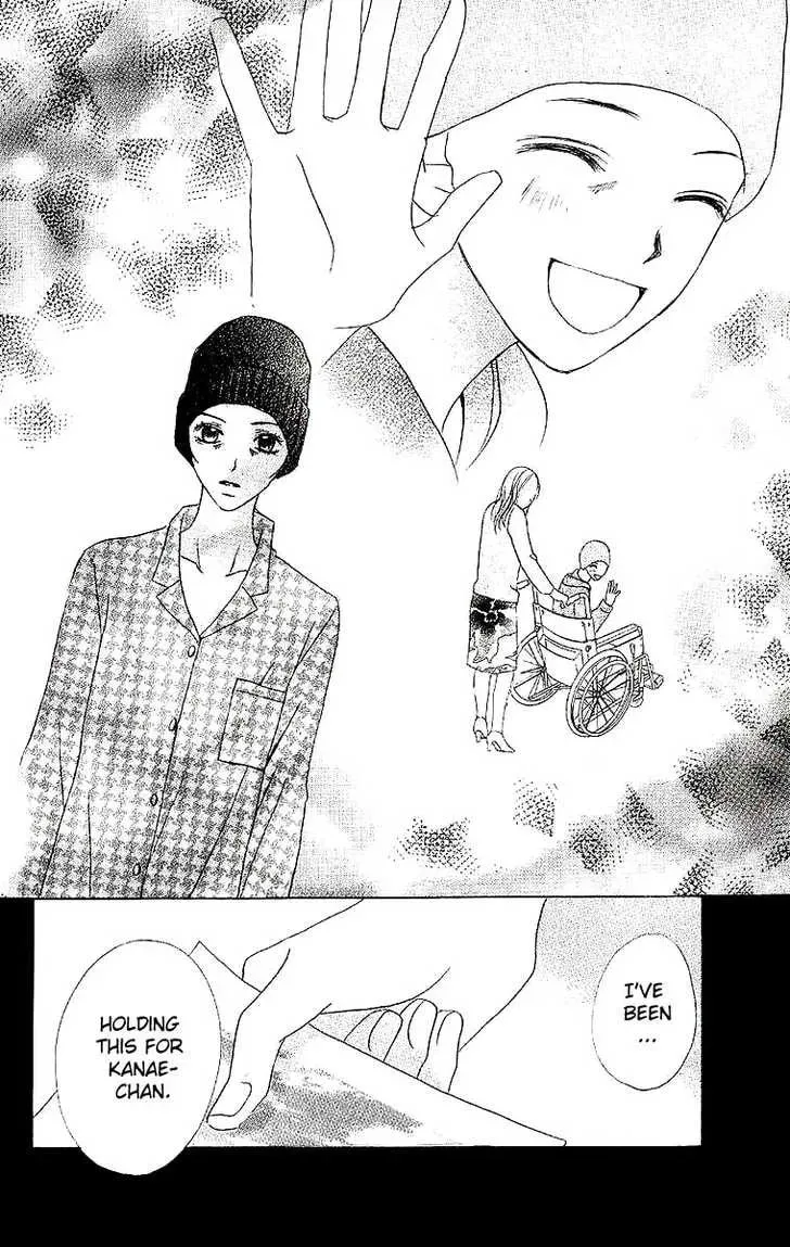 Read Dear Friends chapter 1.2 image 24 on Lezhin